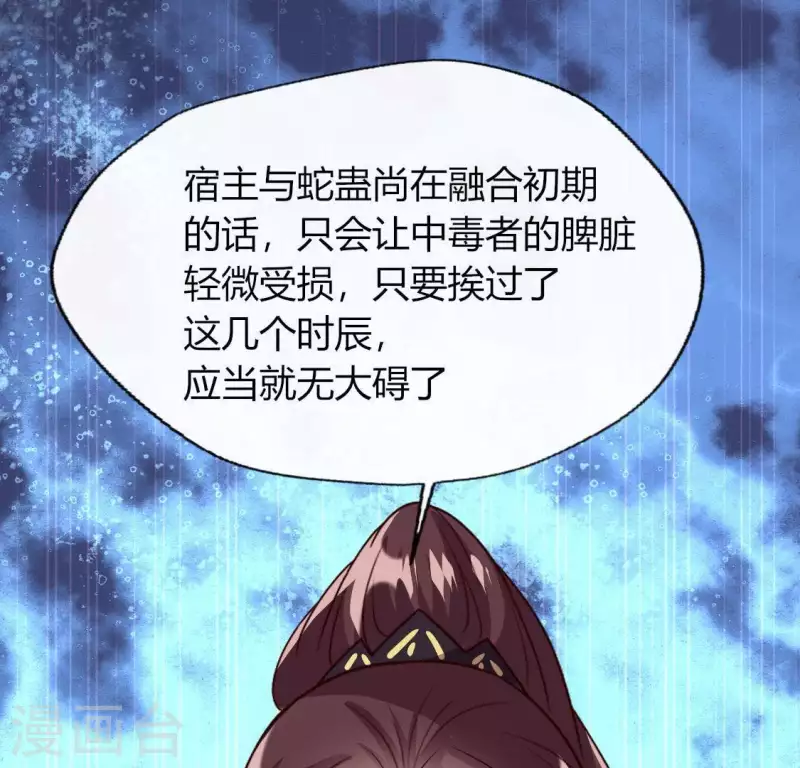 第115话 灵蛇劫27