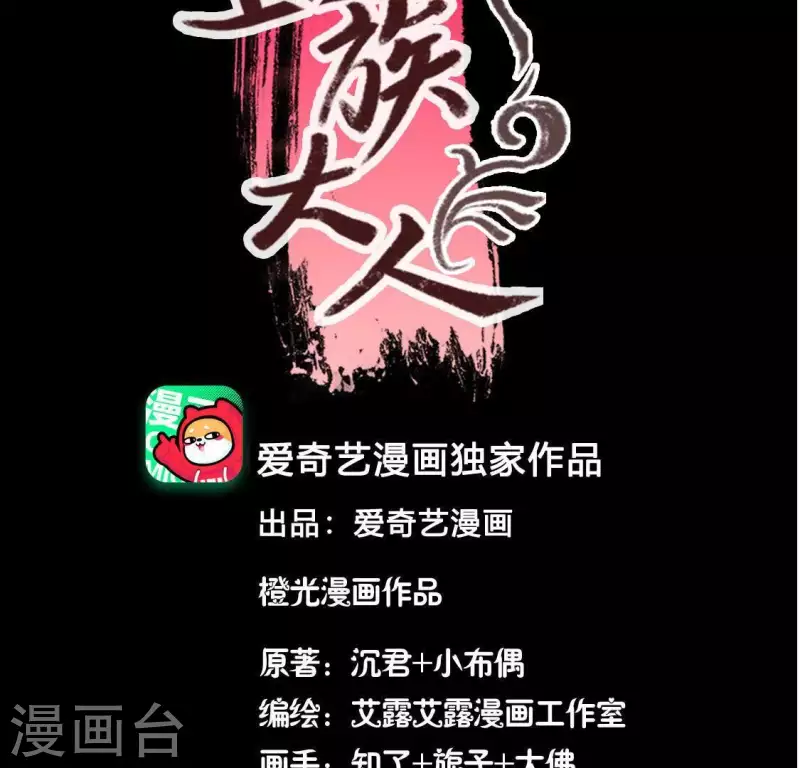第115话 灵蛇劫3