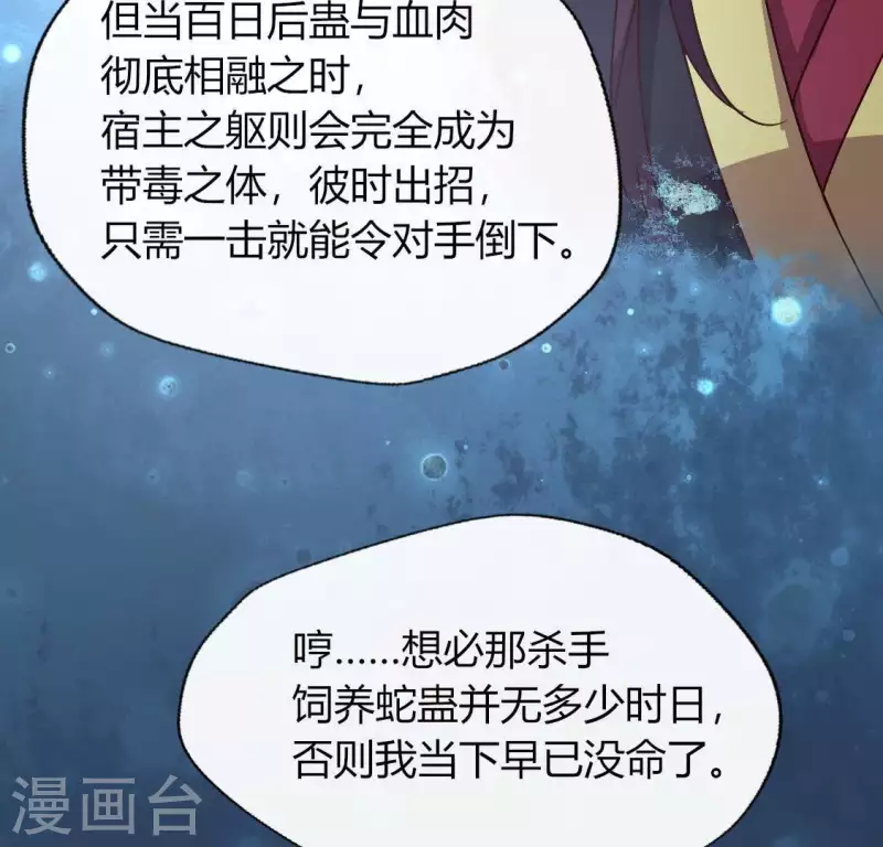 第115话 灵蛇劫32