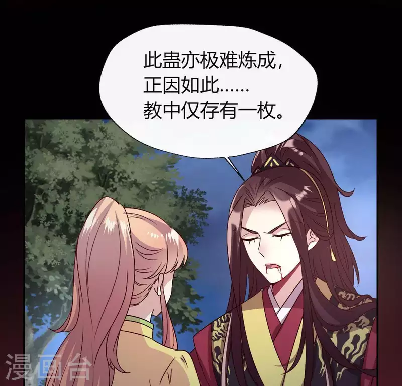 第115话 灵蛇劫36