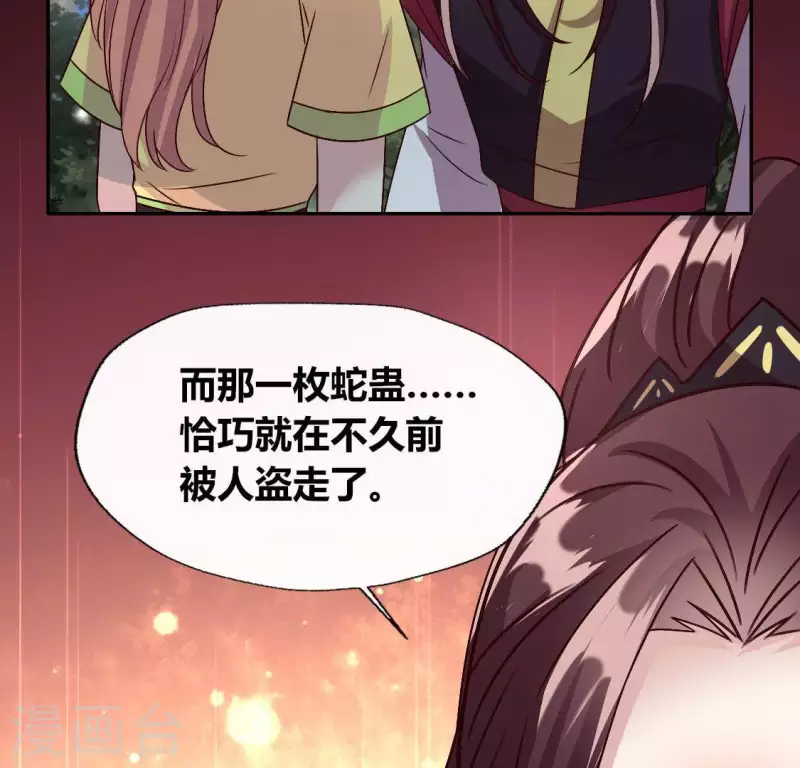 第115话 灵蛇劫37