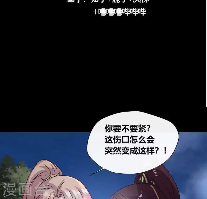 第115话 灵蛇劫4