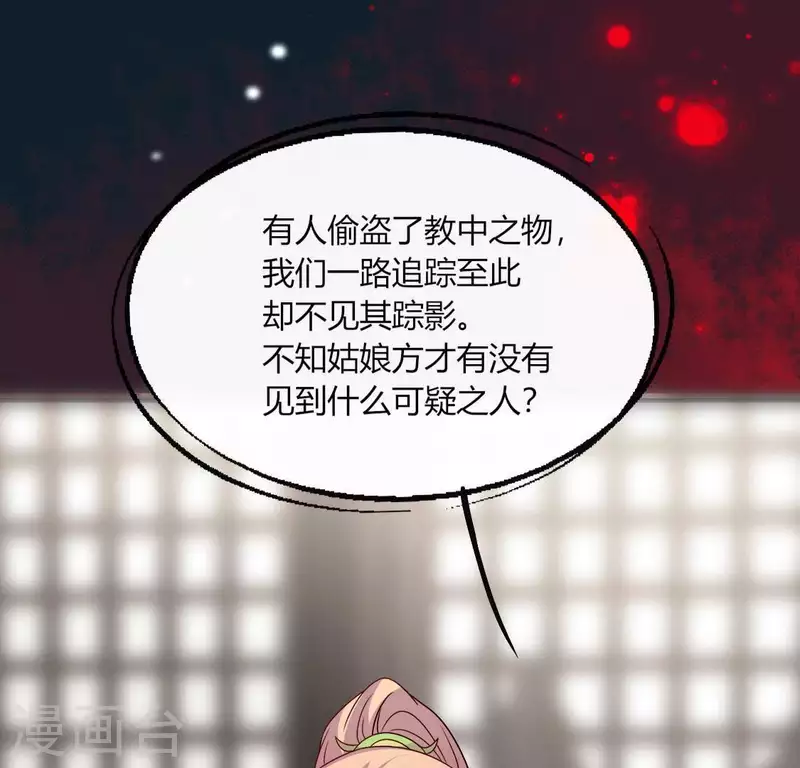第115话 灵蛇劫42