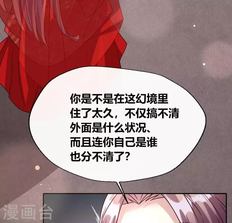 第115话 灵蛇劫61