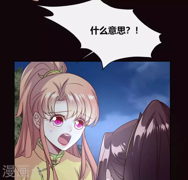 第115话 灵蛇劫9