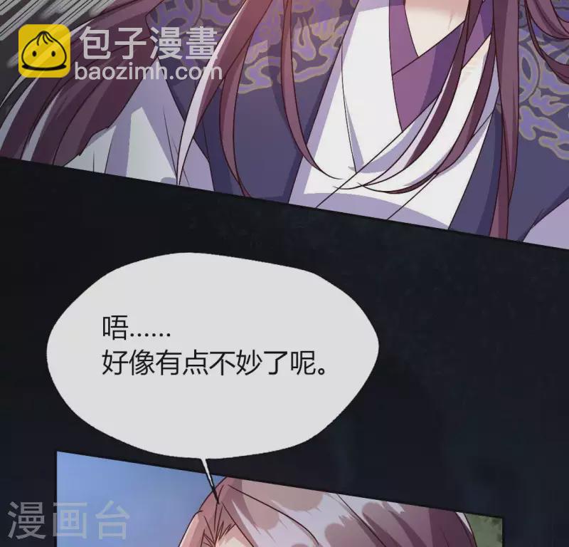 第116话 女人发怒真要命10