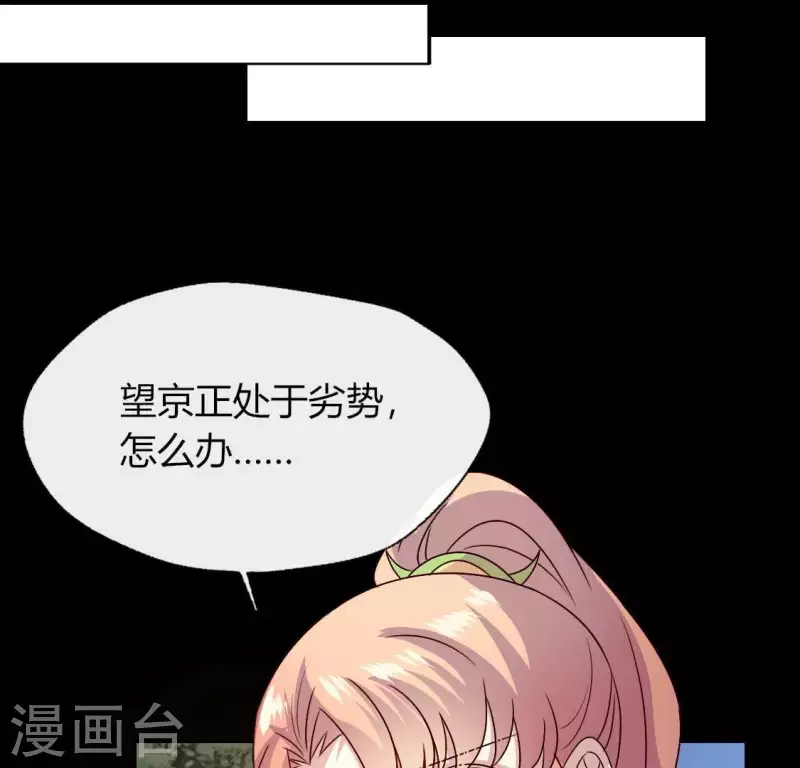 第116话 女人发怒真要命15