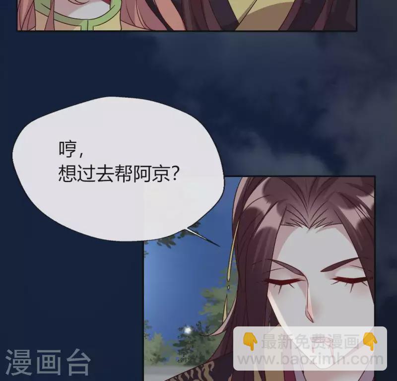 第116话 女人发怒真要命18