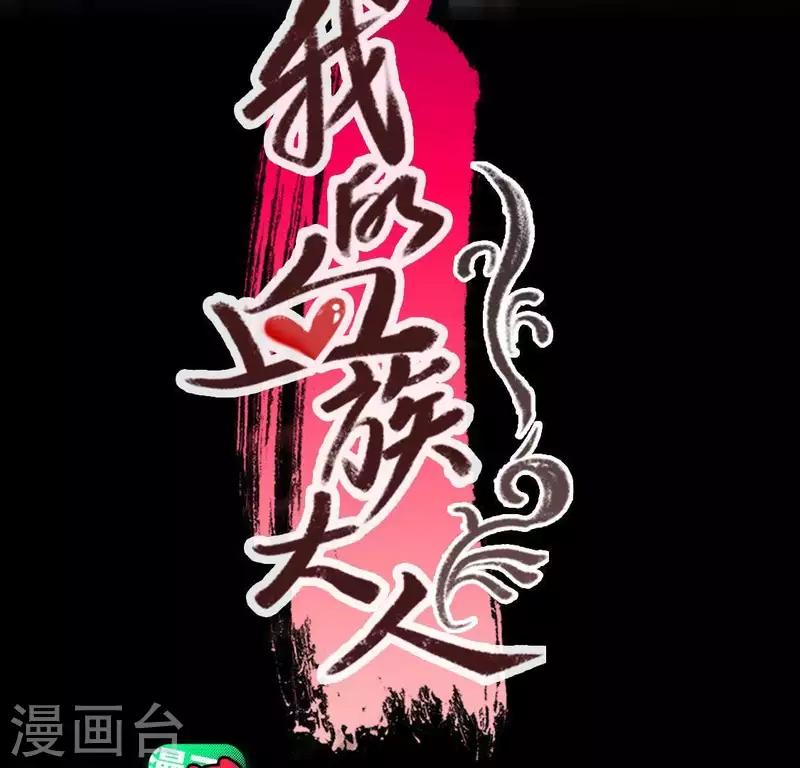 第116话 女人发怒真要命2
