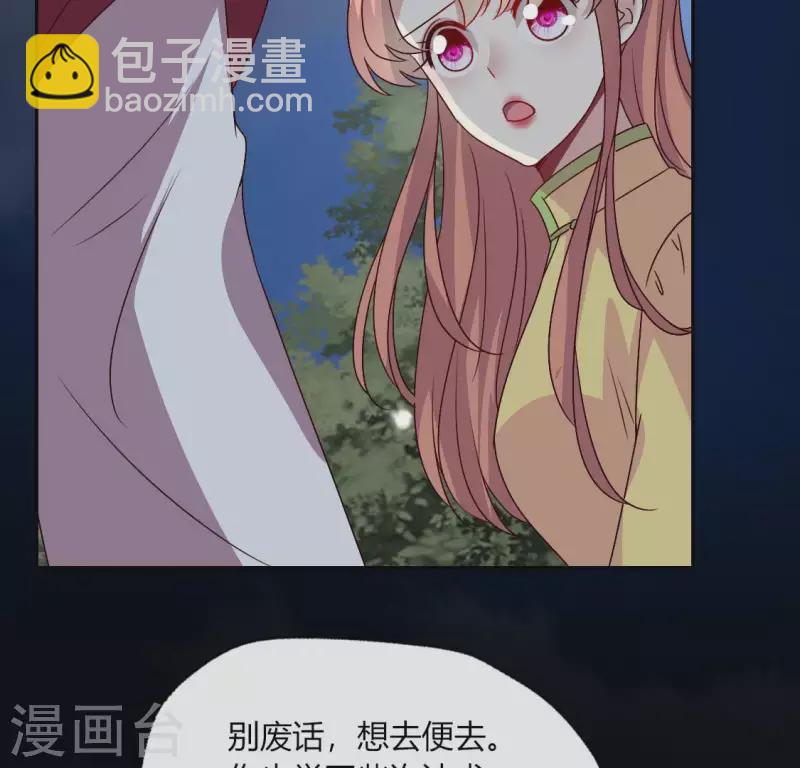 第116话 女人发怒真要命20