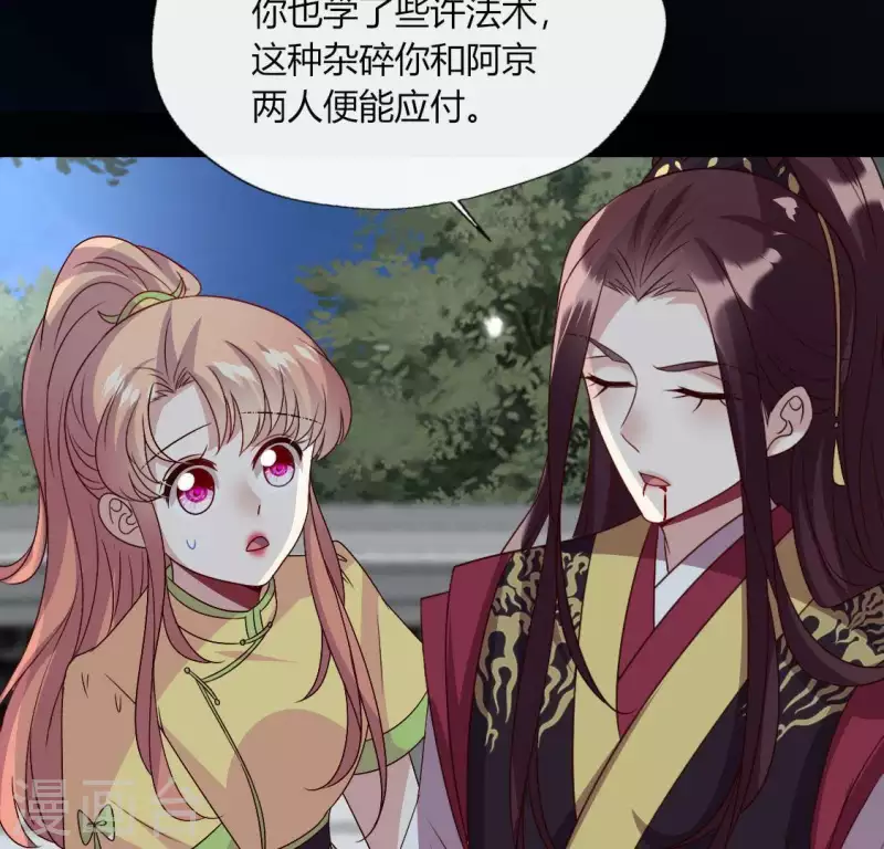 第116话 女人发怒真要命21
