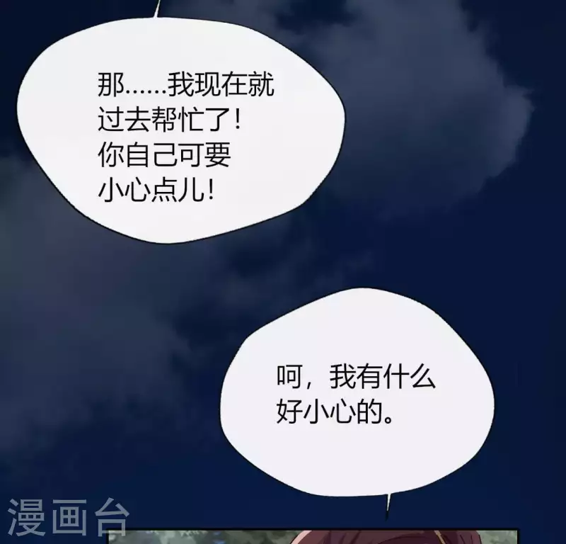 第116话 女人发怒真要命24