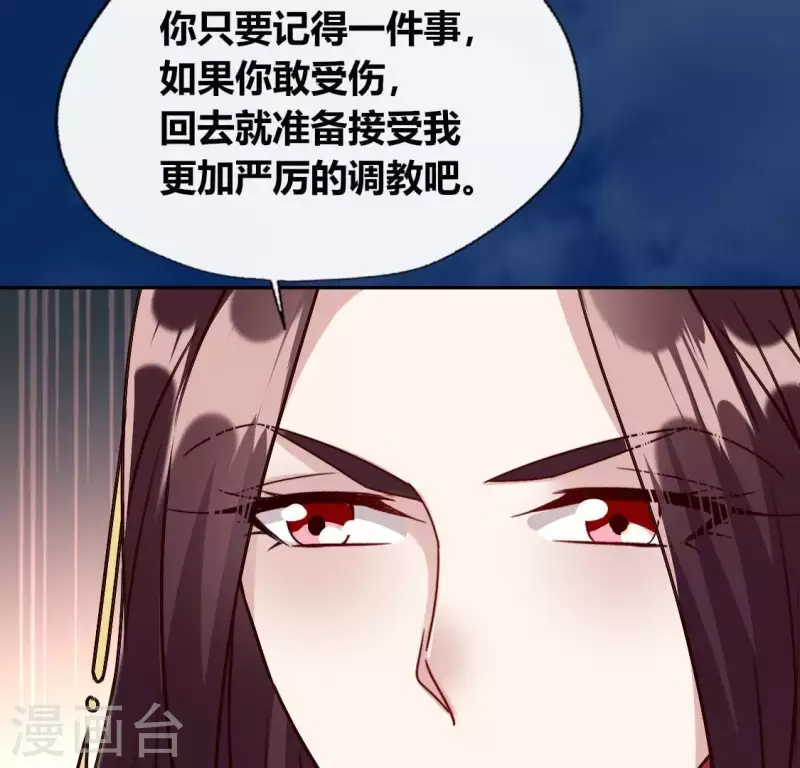 第116话 女人发怒真要命26