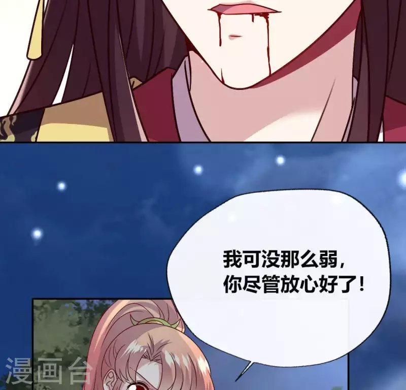 第116话 女人发怒真要命27