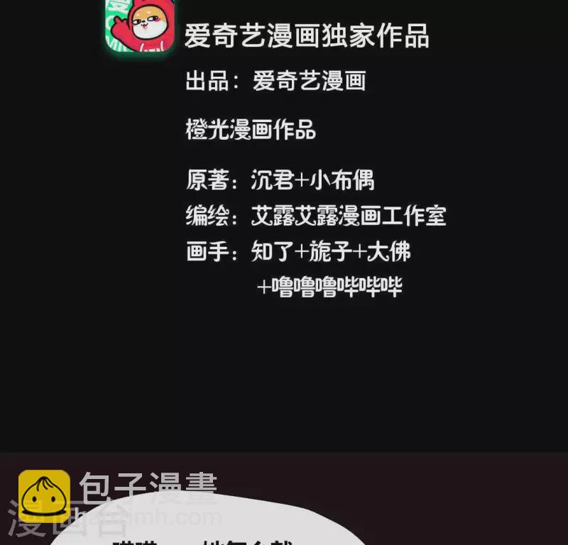第116话 女人发怒真要命3