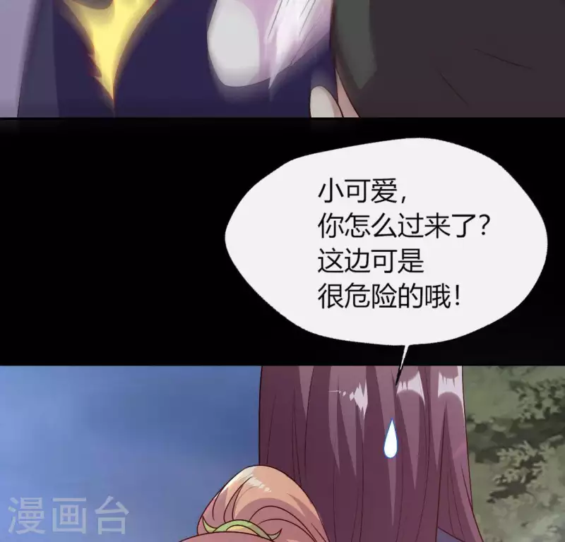 第116话 女人发怒真要命35