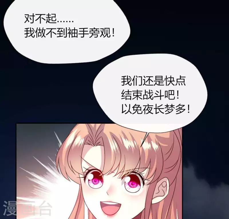 第116话 女人发怒真要命37