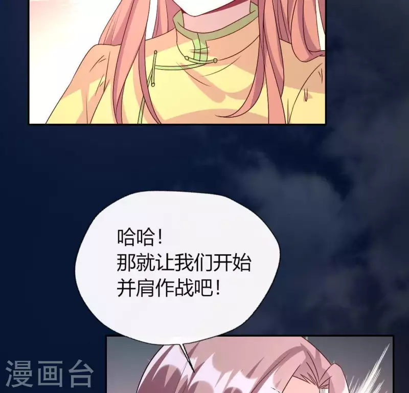 第116话 女人发怒真要命38