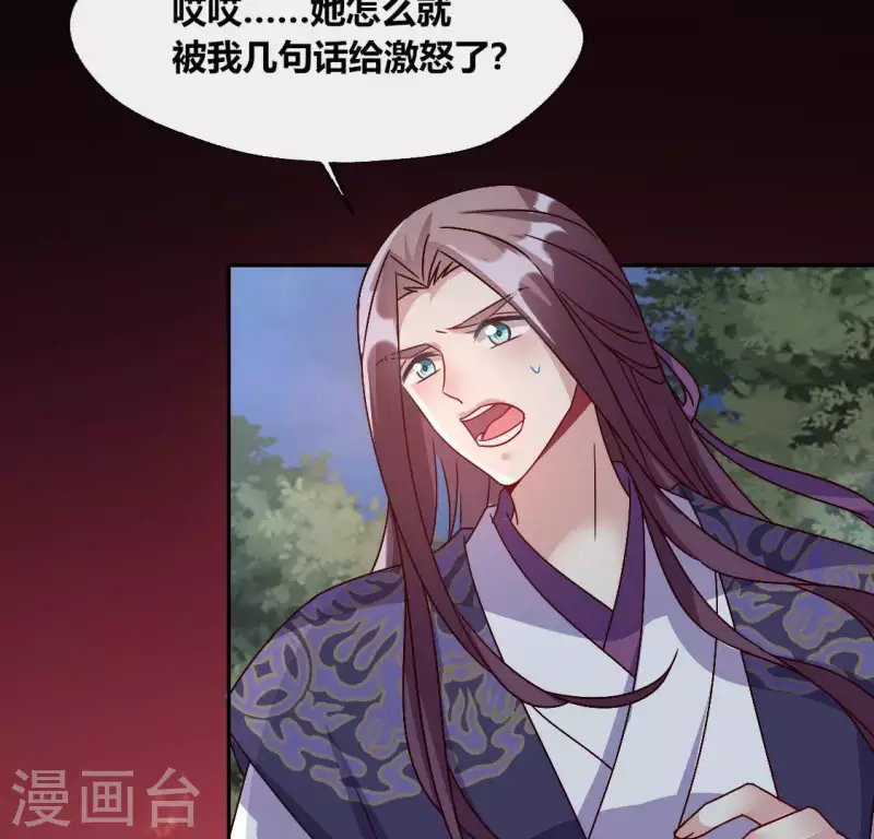 第116话 女人发怒真要命4
