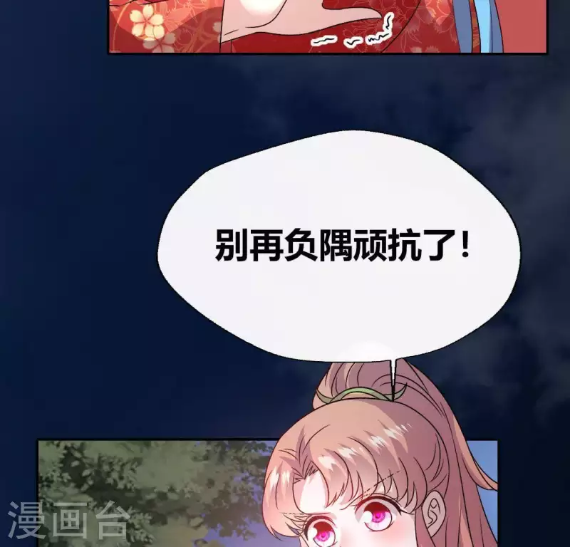 第116话 女人发怒真要命44