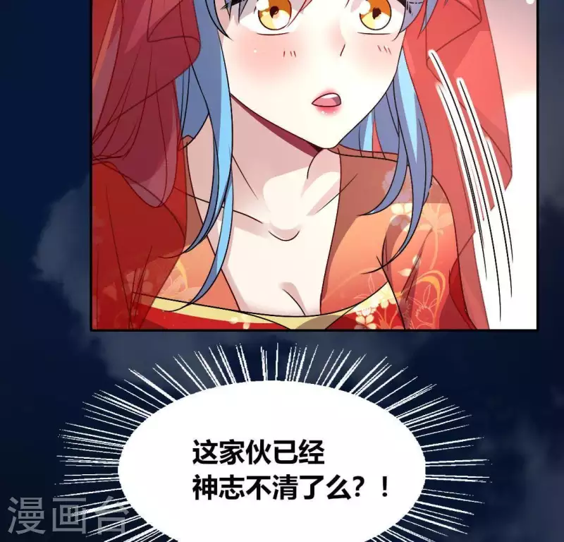 第116话 女人发怒真要命48