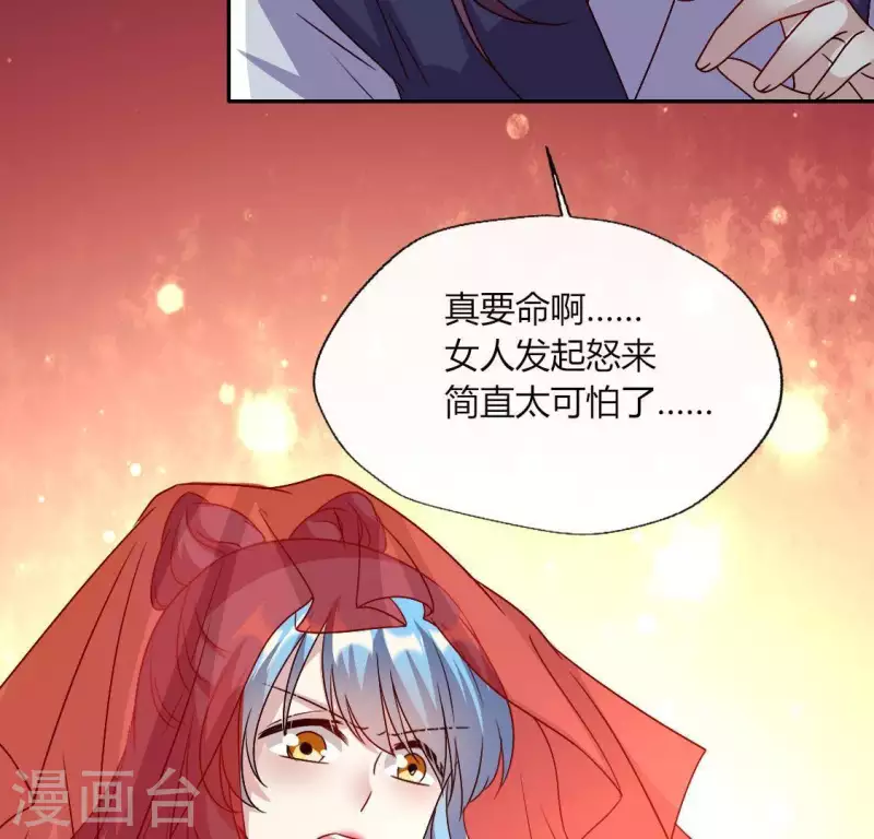 第116话 女人发怒真要命5