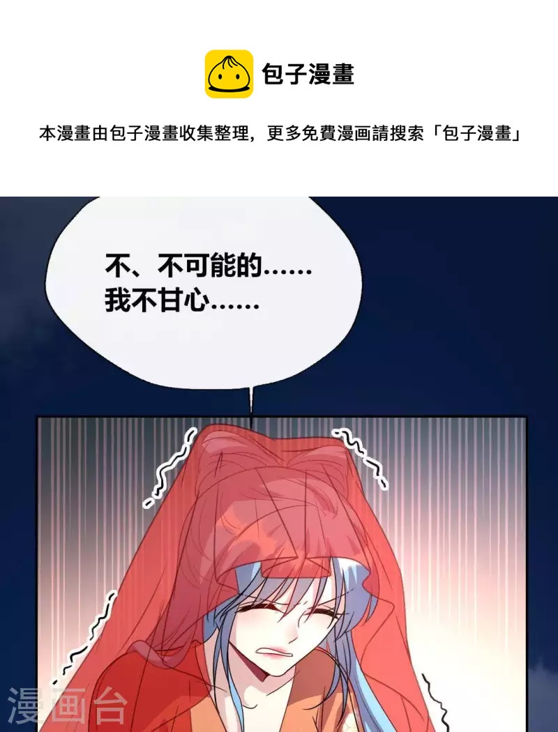 第116话 女人发怒真要命50