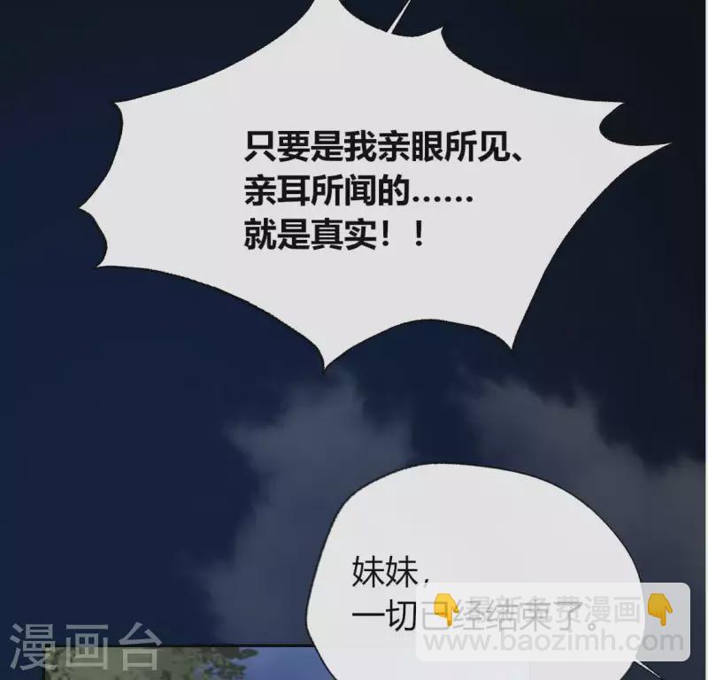 第116话 女人发怒真要命57