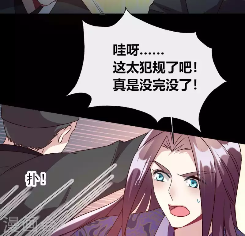 第116话 女人发怒真要命9