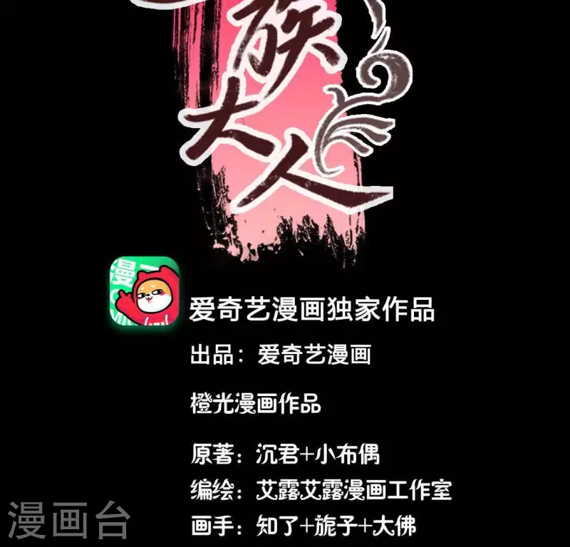 第117话 逃不脱一个情字3