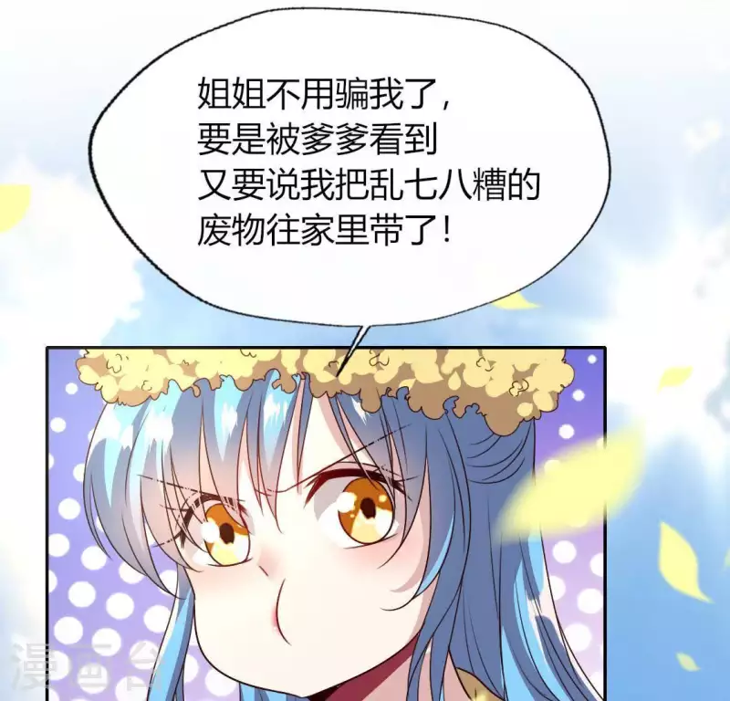 第117话 逃不脱一个情字40