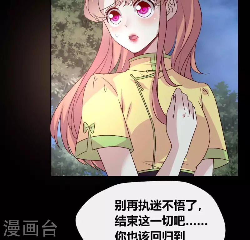 第117话 逃不脱一个情字5