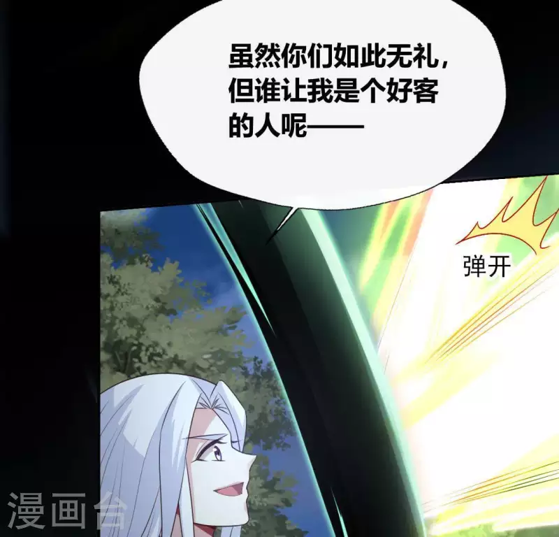第125话 沧流门围攻20