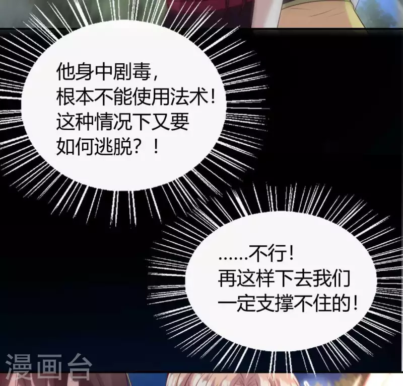第125话 沧流门围攻41