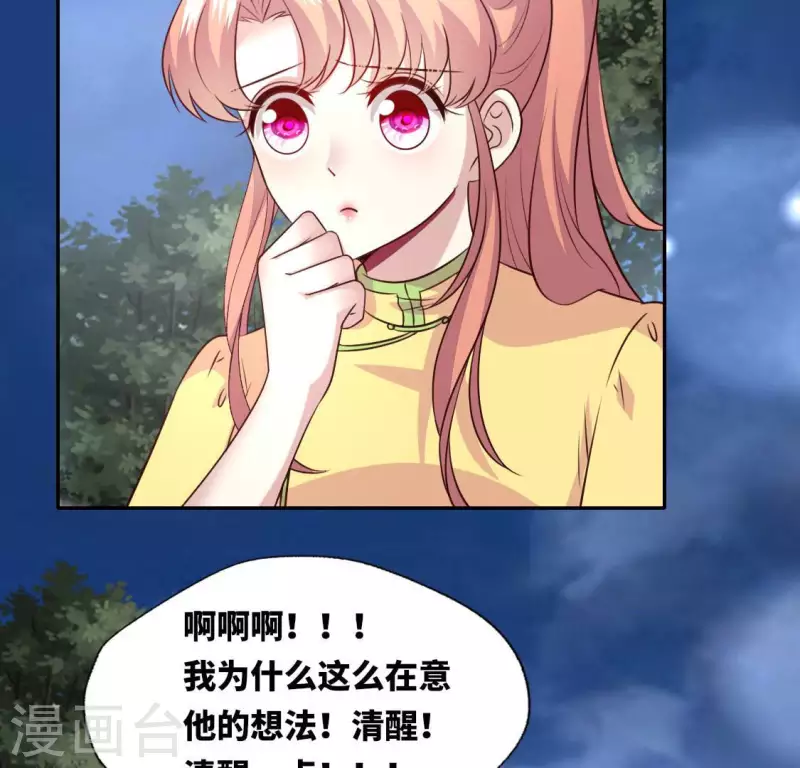 第131话 那样的话算告白吗？16
