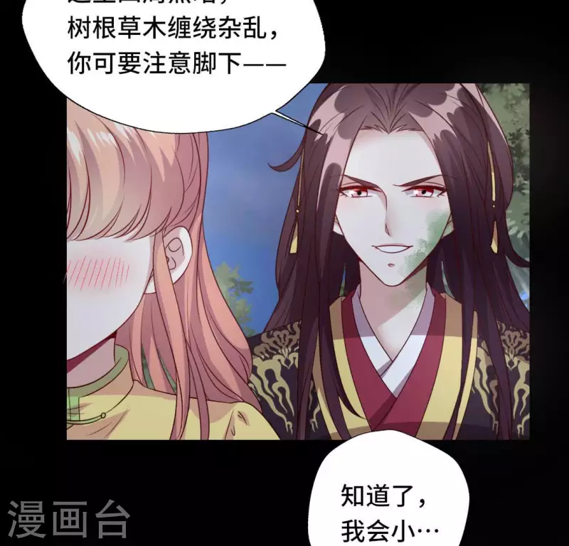 第131话 那样的话算告白吗？18