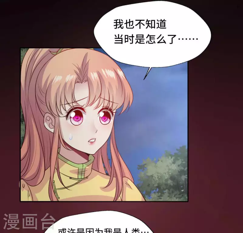第131话 那样的话算告白吗？30