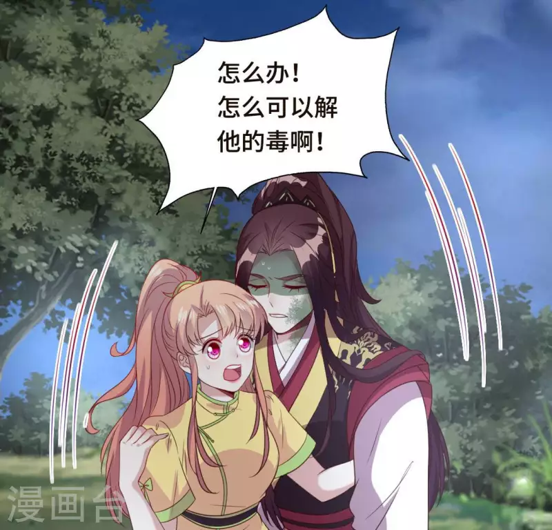第132话 为你36