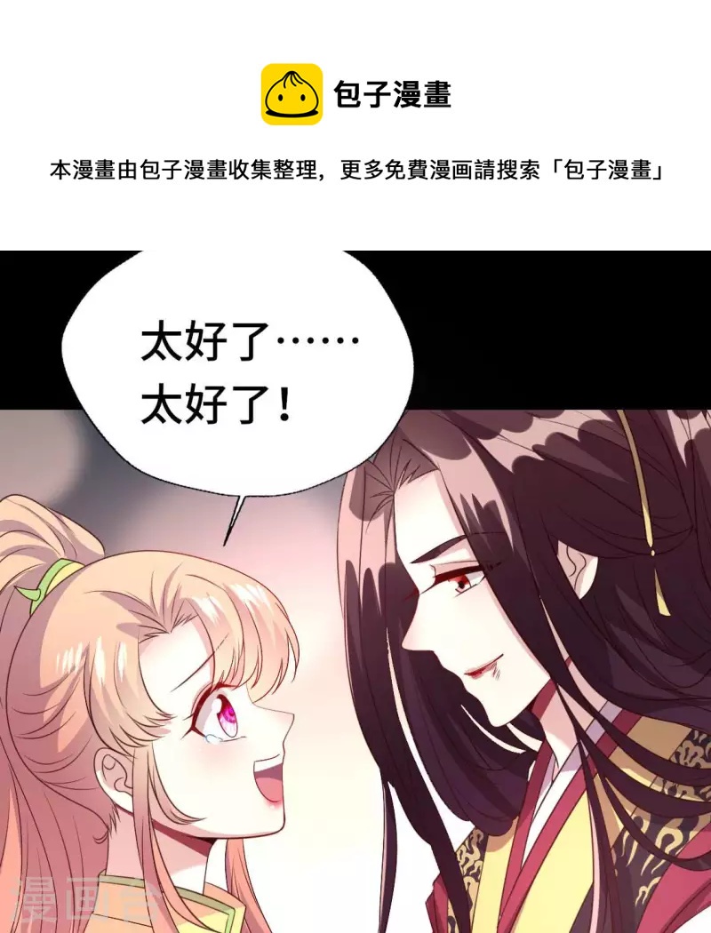 第133话 不如我们16