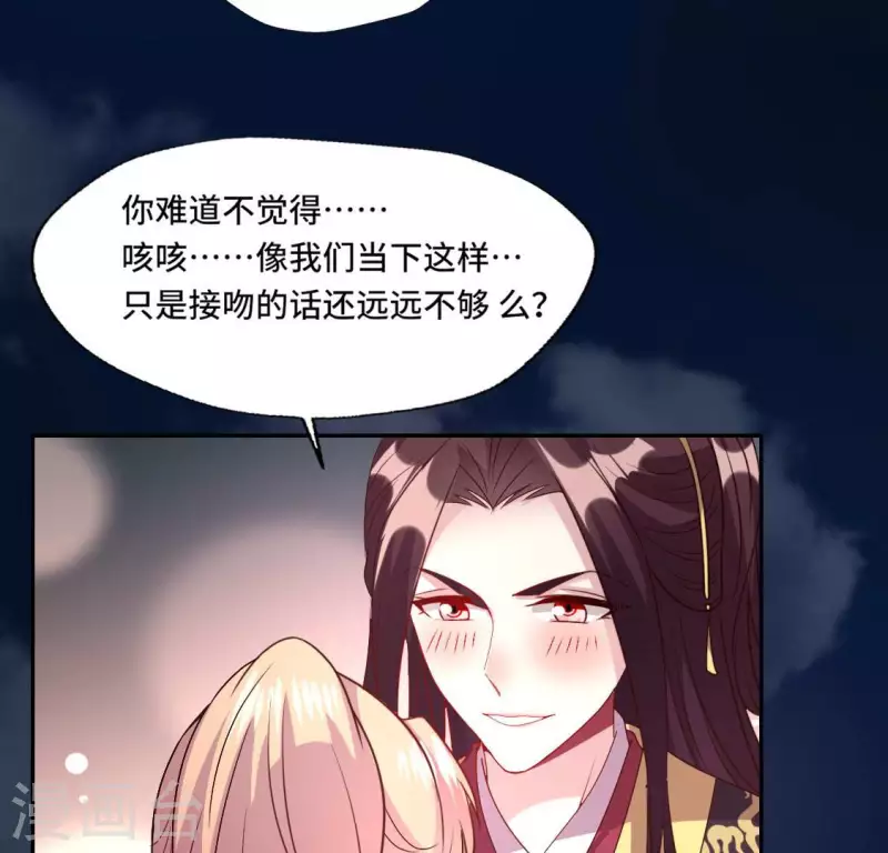 第133话 不如我们34
