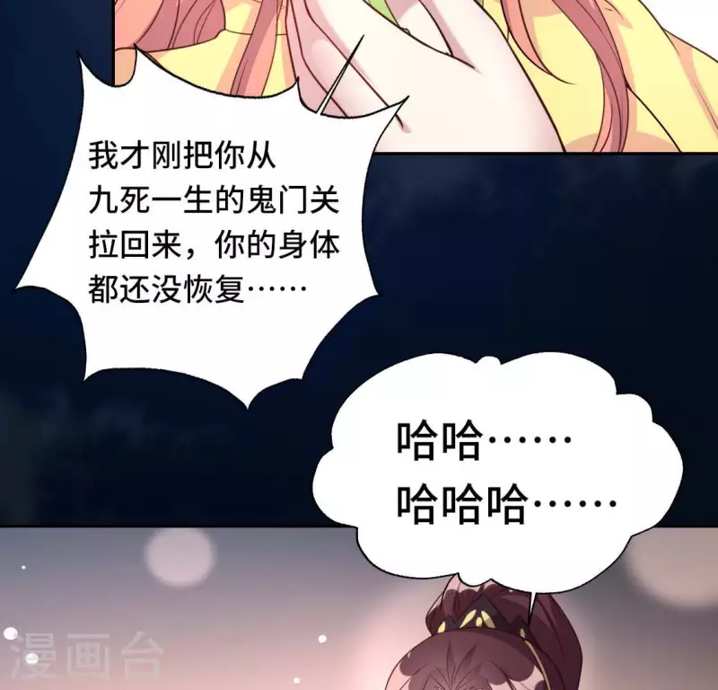 第133话 不如我们38