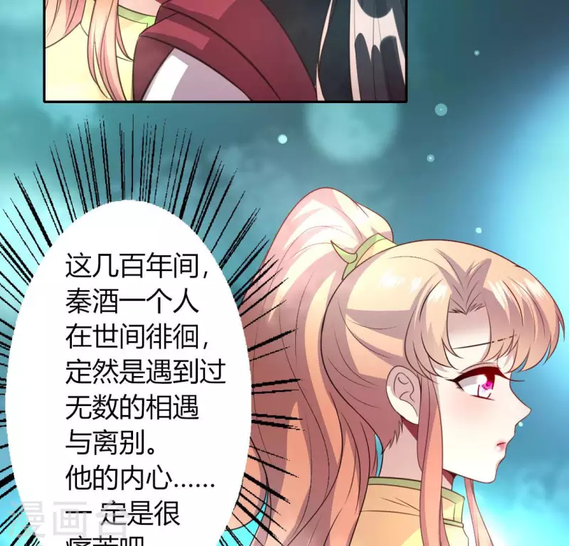 第138话 我会不顾一切找到你11