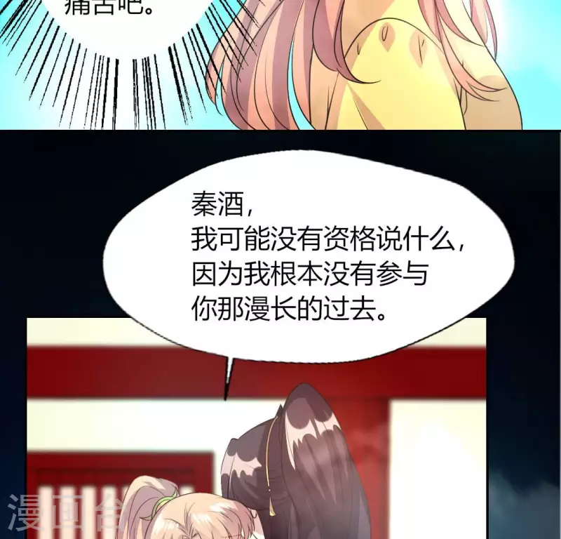 第138话 我会不顾一切找到你12