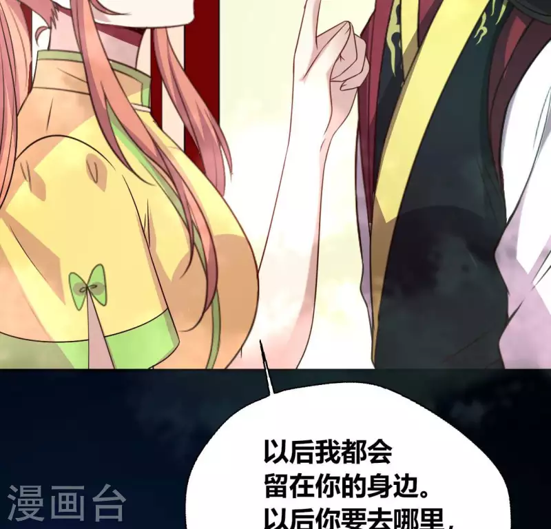 第138话 我会不顾一切找到你16