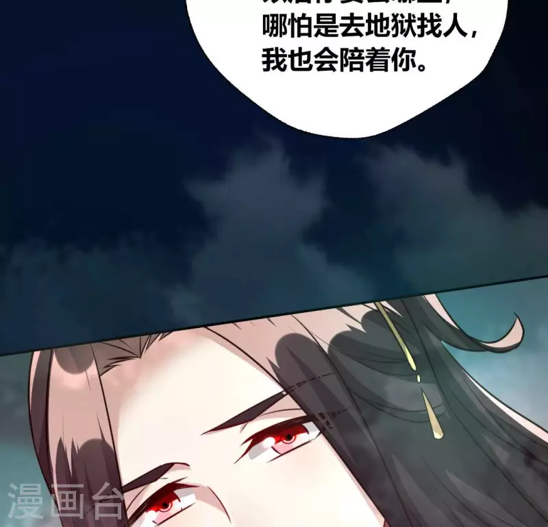 第138话 我会不顾一切找到你17