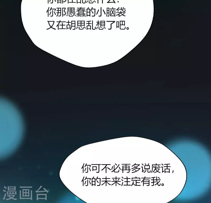 第138话 我会不顾一切找到你19