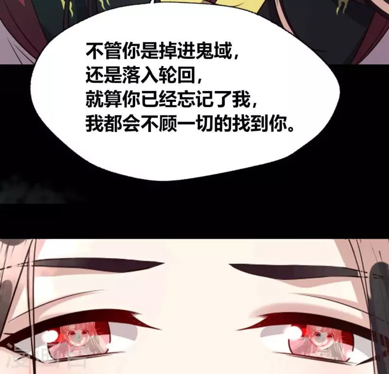 第138话 我会不顾一切找到你23