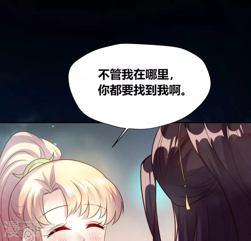 第138话 我会不顾一切找到你27