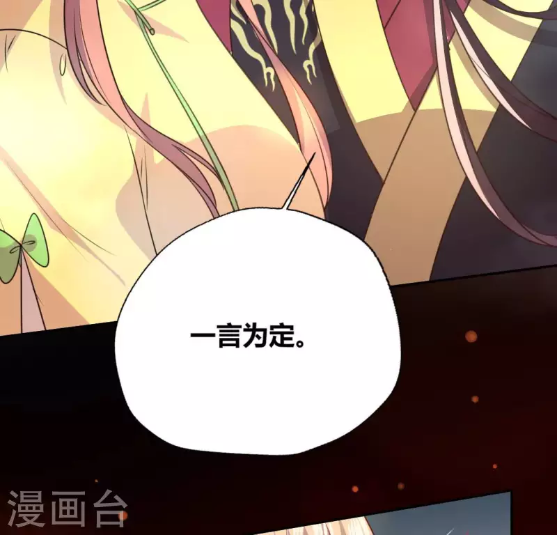 第138话 我会不顾一切找到你31