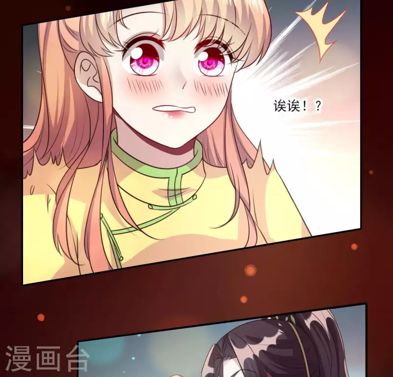 第138话 我会不顾一切找到你32